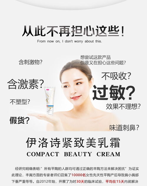 正品丰胸霜曽大快速丰胸产后下垂平胸小发育不良胸部护理挺拔紧致