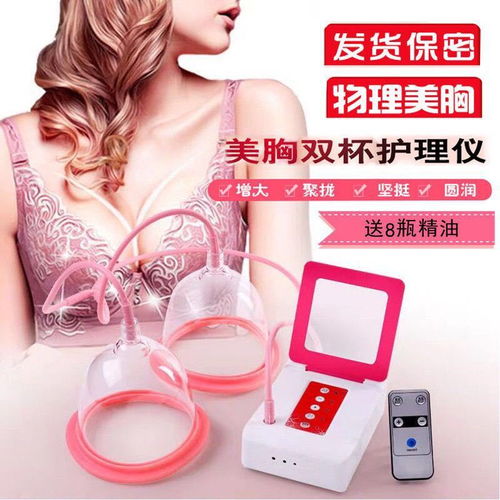 电动丰胸仪器胸部按摩器乳房产后下垂缩水精油疏通乳腺美胸宝产品