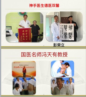 新医正骨疗法是治疗颈胸腰椎病最佳选择