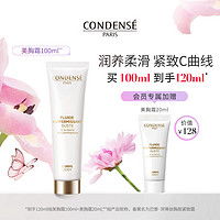 紫美人胸部护理 紫美人 美胸精油官方产品丰韵霜下垂快速按摩膏贴产后胸部护理 一瓶装多少钱