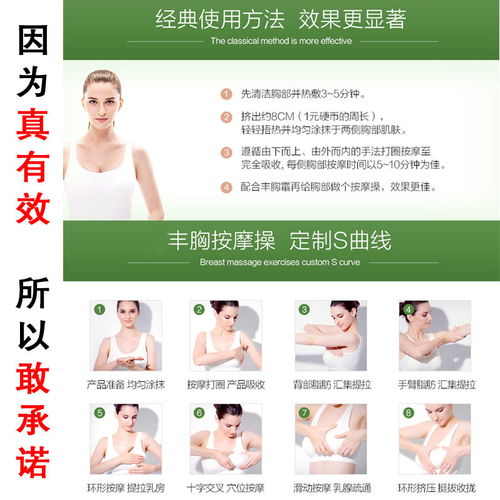 胸仪器茶木瓜葛根粉咪挺乳房牛奶过期纯护小红瓶产品增大阴茎雌黑