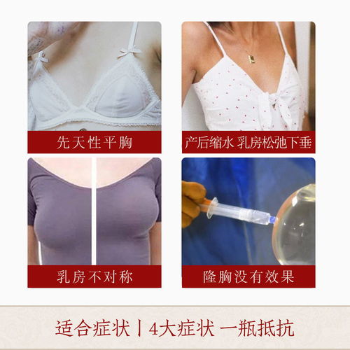 伊兰妍丰胸产品乳霜胸产后下垂缩水发育不良