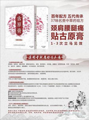 扬州古原膏体验馆正式开业啦!为顾客免费提供体验式服务!