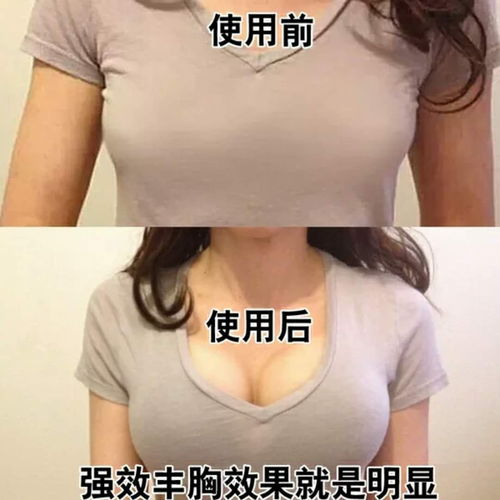 丰胸产品 正品丰胸霜丰胸膏美乳霜产后下垂小胸平胸