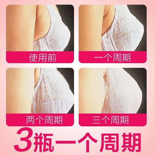 碧丝芙工厂店 碧丝芙丰胸原液泰国葛根丰胸精油丰胸产品大美乳霜,一品好特惠