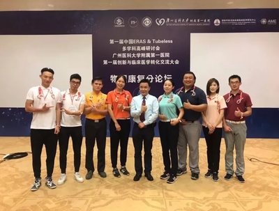 常住平衡激活疗法培训班(龙脊康大学堂)邀请函