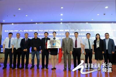 医院|豫潞“联姻”:椎间盘专科联盟造福长治脊柱病患者