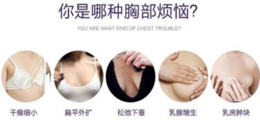 用什么丰胸产品有效 选对产品再续挺拔性感