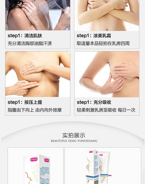乳霜丰胸产品快速大强效美胸产后发育不良小学生正品